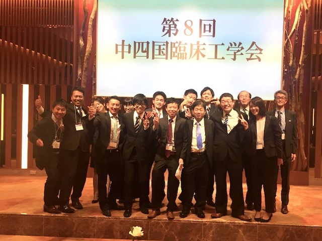 ce_20210111_1.jpg 第 8 回中四国臨床工学会(徳島大会, 2018.09.29 ,徳島市内